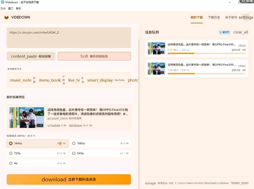 (20785期)GitHub 上 1.6k stars 开源下载器,界面清爽免费用,小红书某音B站youtube视频一键保存 Videdown (20785期)GitHub 上 1.6k stars 开源下载器,界面清爽免费用,小红书某音B站youtube视频一键保存 Videdown