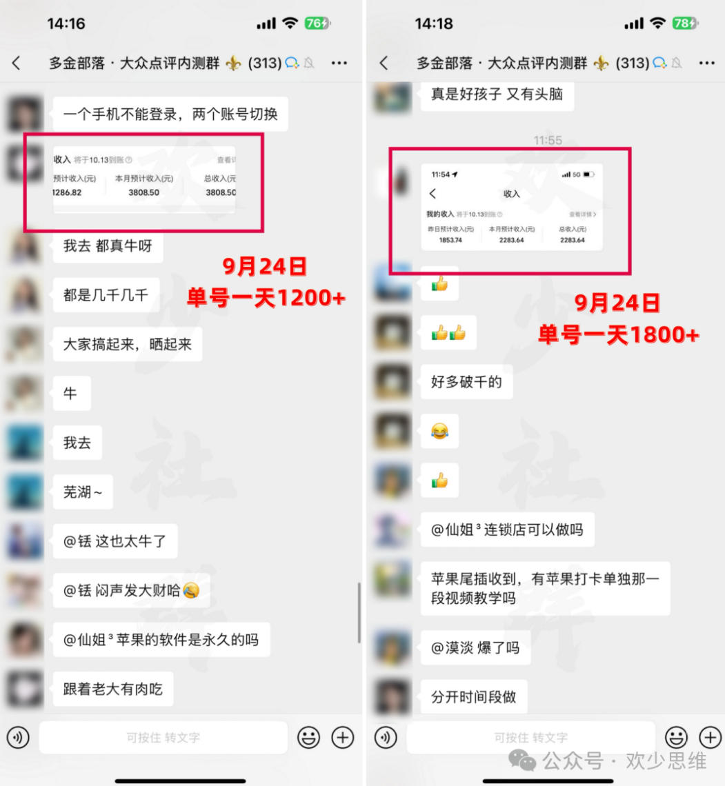 大众点评分成从0-1教学,从0基础到单日破1k,我跑出了一条最适合新手的路