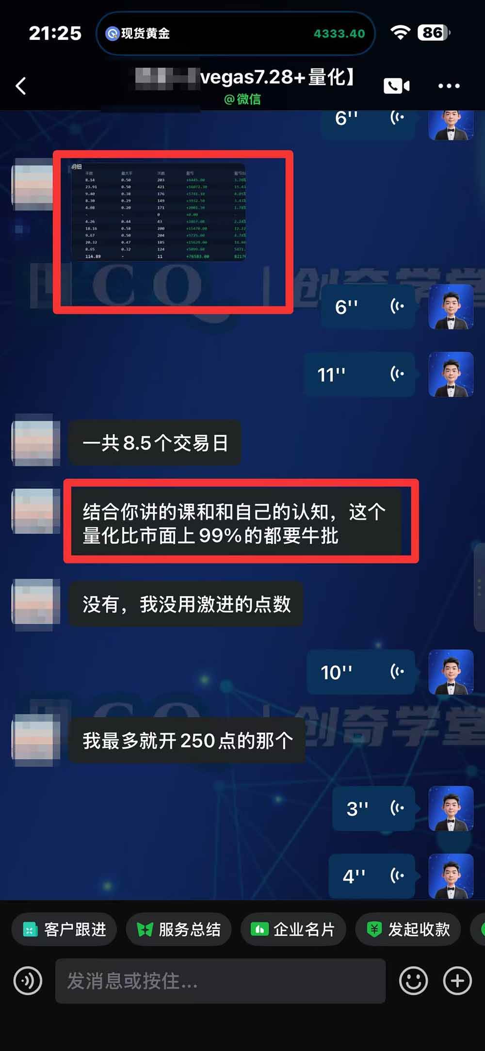 （20841期）“顺势而为交易系统”3天学会交易技术，聪明软件辅助，小白也能看懂趋势交易，日入30-100U,长期稳定
