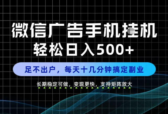 副业首选！每天十几分钟，轻松日入500+，长期稳定变现，做就有收益！【揭秘】-怪兽网创俱乐部