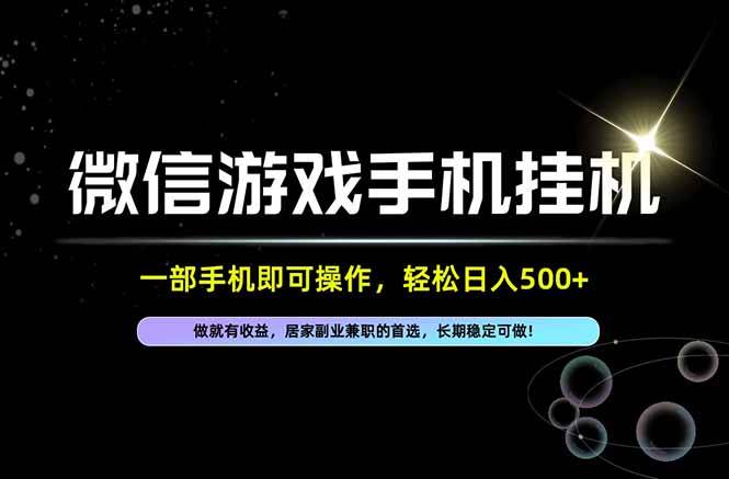 (20890期)居家,副业,兼职,这一个就够了,一部手机就能操作,单日500左右,长期稳定可做! (20890期)居家,副业,兼职,这一个就够了,一部手机就能操作,单日500左右,长期稳定可做!