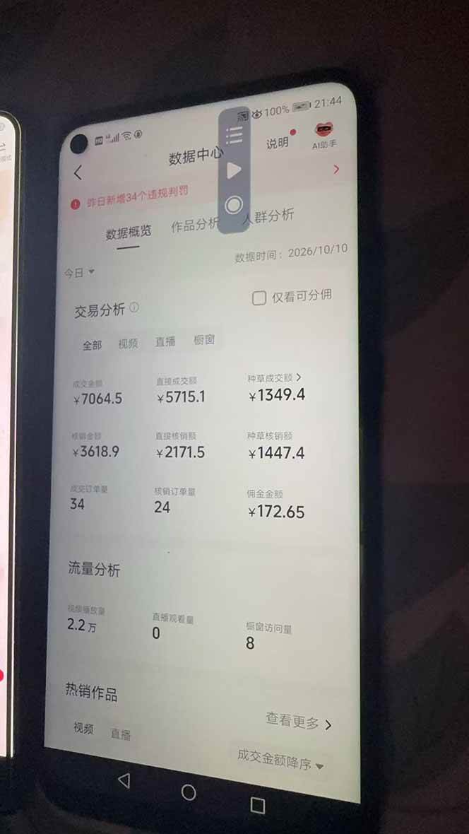 (20930期)抖音团购2.0玩法,每天复制粘贴日入200+,亲测项目 (20930期)抖音团购2.0玩法,每天复制粘贴日入200+,亲测项目