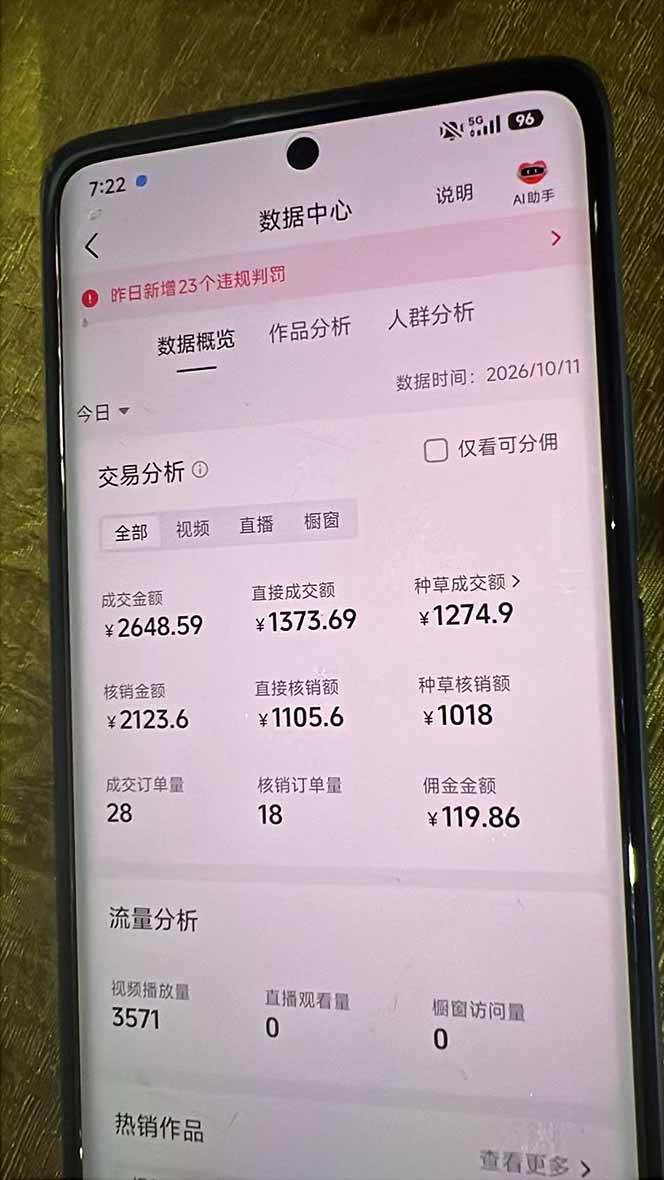 (20930期)抖音团购2.0玩法,每天复制粘贴日入200+,亲测项目 (20930期)抖音团购2.0玩法,每天复制粘贴日入200+,亲测项目