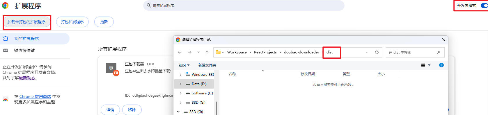 这也太好用了,豆包无水印保存图片、视频插件又来了!Github开源免费,最新更新,doubao-downloader