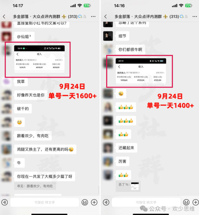 大众点评分成从0-1教学，从0基础到单日破1k，我跑出了一条最适合新手的路（更新1013）