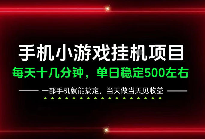 前期一天200+，稳定下来单日500左右，一部手机就能操作，长期稳定可做！【揭秘】-怪兽网创俱乐部