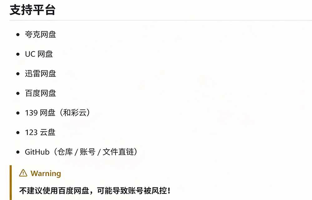 （20968期）支持多久主流网盘平台并解析高速下载，Github上最新的开源工具！永久免费使用，YunX云析桌面版