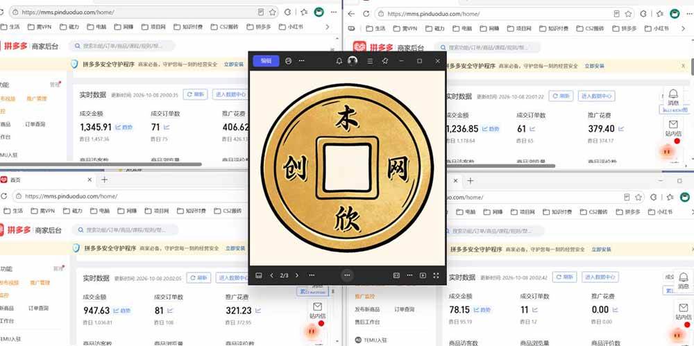 （20982期）日入1000+的虚拟小店，做好拼多多虚拟，普通人也能稳定增收，常青树项目