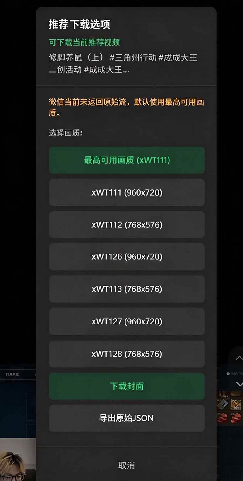 （20967期）Github热门工具，视频号下载神器又来了！一键注入下载按钮，轻松下载，使用便捷 wx_channel