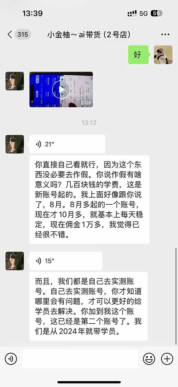 (20994期)外面卖999元的AI零食带货爆单实战课|一分钟卖67单玩法拆解+食品选品+AI开箱视频+超市抢购+混剪去重+自然流转化 (20994期)外面卖999元的AI零食带货爆单实战课|一分钟卖67单玩法拆解+食品选品+AI开箱视频+超市抢购+混剪去重+自然流转化