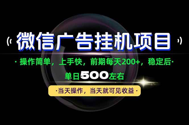 （21014期）一部手机就能操作，每天十几分钟就够用了，前期每天两百左右，稳定后轻松日入500+-邪修侠