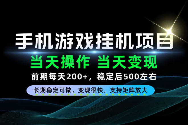 当天操作，当天见收益，每天操作十几分钟就够用，前期单日200+，长期稳定可做！【揭秘】-邪修侠 - 演示