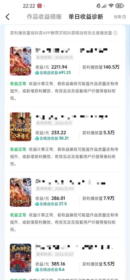 抖音83W粉博主AI甄嬛传二创漫剧短剧教学｜剧情AI自动生成，复制粘贴即可做，各大平台创作者分成+收徒等多种收益