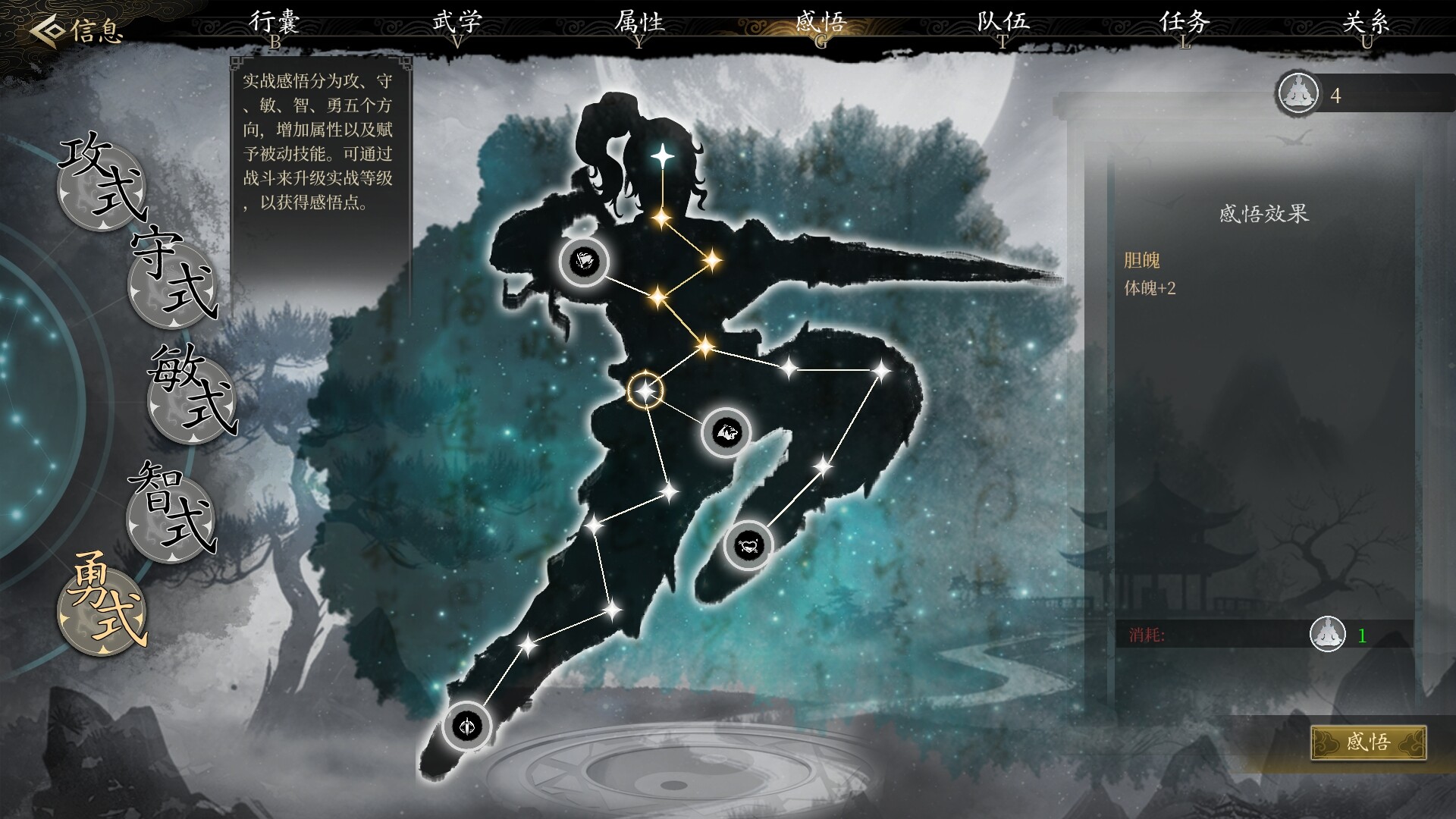 《今古群侠传》中文版