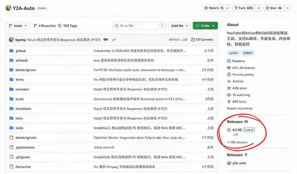 （21177期）Github上闷声搞事的自动化神器，YouTube视频全流程搬到B站和A站，像发朋友圈一样简单Y2A-Auto