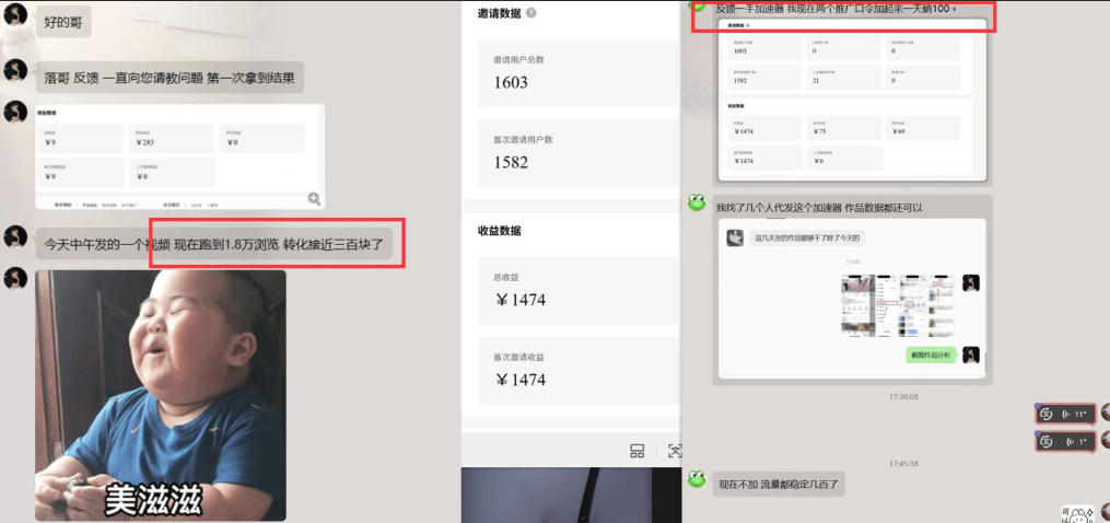 雷神加速器项目（不用剪辑不用露脸，小白快速入局）