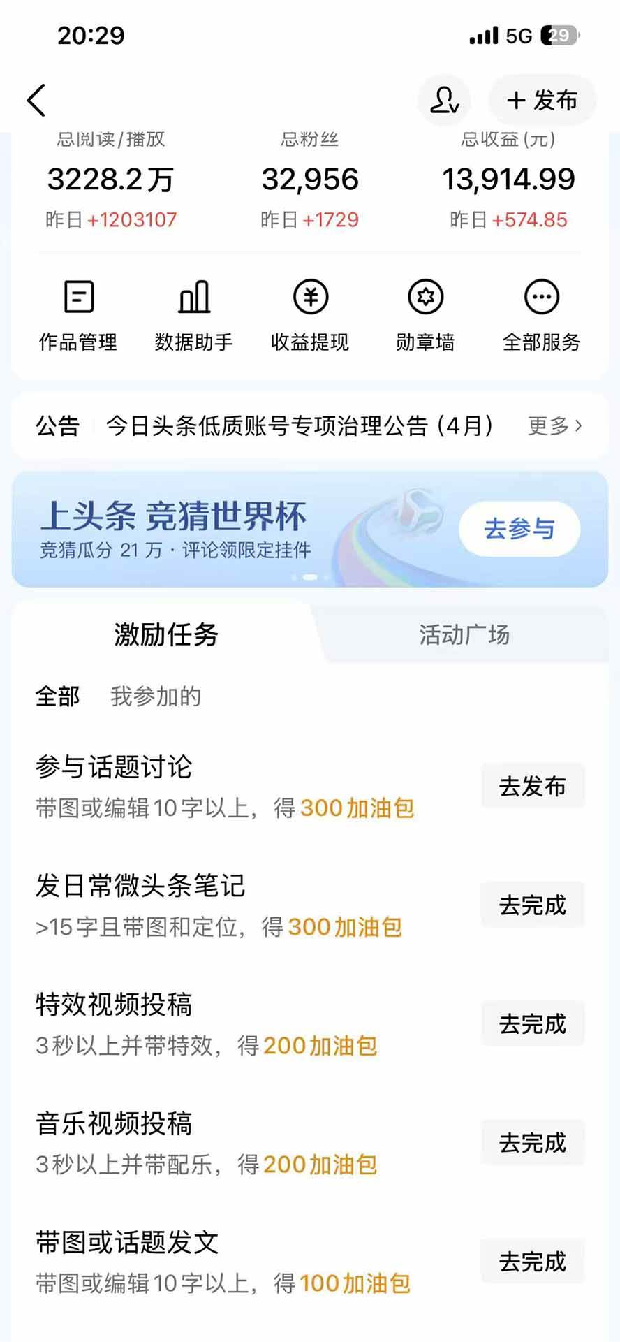 （21238期）某团队598元副业内部课程：视频号+头条+百度+AI公众号创作、多平台流量变现，实操一条视频2天赚369元