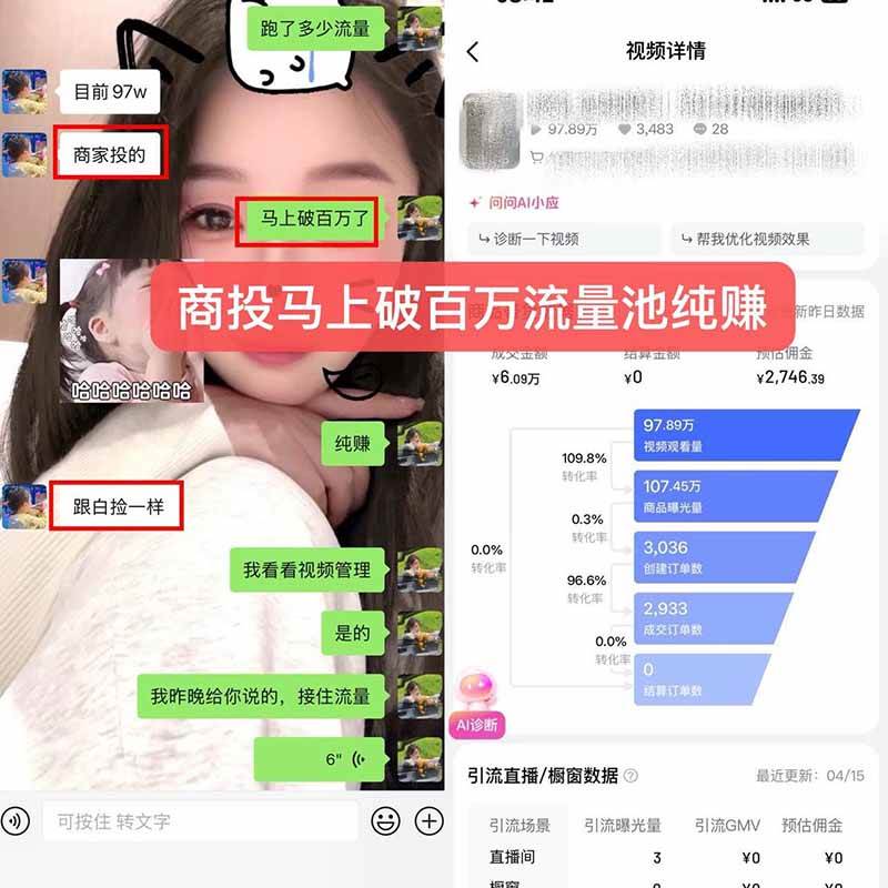 (21275期)【无水印】抖音实况图文带货新风口:一张实况图配文案挂小黄车赚佣金,无需囤货发货售后,一条素材佣金8000+跑了60万 (21275期)【无水印】抖音实况图文带货新风口:一张实况图配文案挂小黄车赚佣金,无需囤货发货售后,一条素材佣金8000+跑了60万