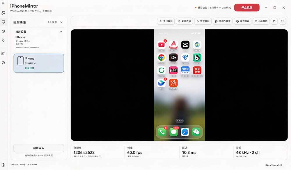 (21270期)iPhone 投屏到 Windows 电脑,还支持操控IOS系统,多台设备能同时上屏,有点意思 iPhoneMirror (21270期)iPhone 投屏到 Windows 电脑,还支持操控IOS系统,多台设备能同时上屏,有点意思 iPhoneMirror