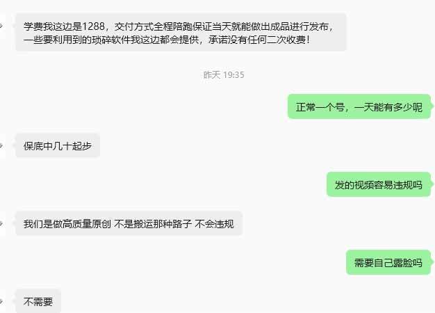 (21276期)外面卖1288元的百家视频小众赛道赚钱教程:不用自己写文案,十几分钟制作一条原创视频,掌握剪辑起号与多平台分发 (21276期)外面卖1288元的百家视频小众赛道赚钱教程:不用自己写文案,十几分钟制作一条原创视频,掌握剪辑起号与多平台分发