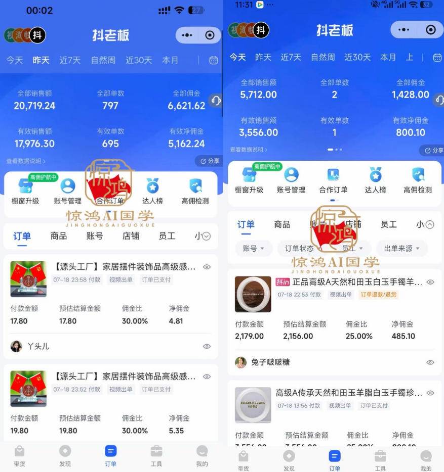 (21286期)惊鸿AI国学带货月入10w新玩法:零基础不用露脸拍摄,教你账号起号、AI批量制作短视频、选品挂车赚取佣金 (21286期)惊鸿AI国学带货月入10w新玩法:零基础不用露脸拍摄,教你账号起号、AI批量制作短视频、选品挂车赚取佣金