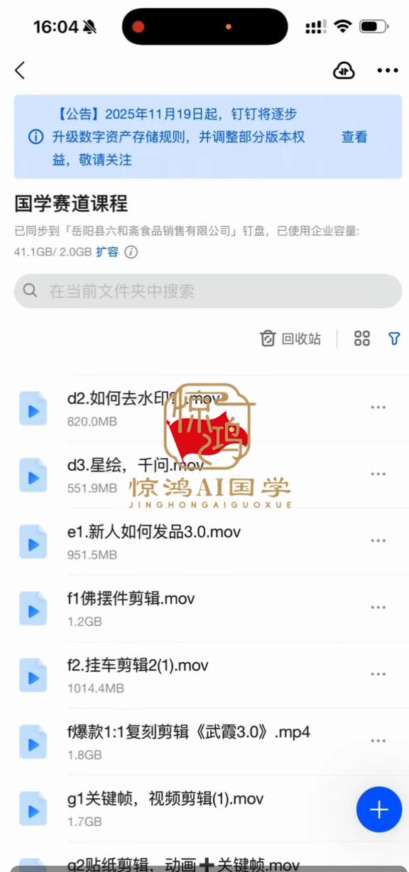 抖音AI国学带货课,不用拍摄、不用出镜,AI批量制作国学短视频挂车带货,小白也能落地月入1W+ 抖音AI国学带货课,不用拍摄、不用出镜,AI批量制作国学短视频挂车带货,小白也能落地月入1W+