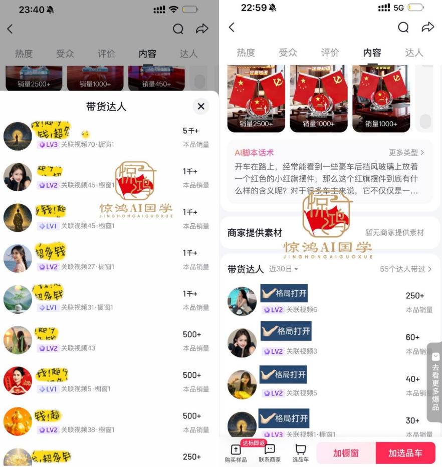 (21286期)惊鸿AI国学带货月入10w新玩法:零基础不用露脸拍摄,教你账号起号、AI批量制作短视频、选品挂车赚取佣金 (21286期)惊鸿AI国学带货月入10w新玩法:零基础不用露脸拍摄,教你账号起号、AI批量制作短视频、选品挂车赚取佣金