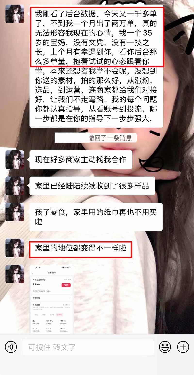(21275期)【无水印】抖音实况图文带货新风口:一张实况图配文案挂小黄车赚佣金,无需囤货发货售后,一条素材佣金8000+跑了60万 (21275期)【无水印】抖音实况图文带货新风口:一张实况图配文案挂小黄车赚佣金,无需囤货发货售后,一条素材佣金8000+跑了60万