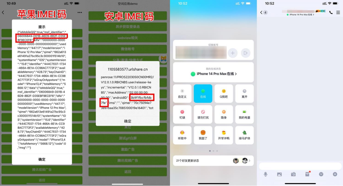 自定义改QQ在线状态新增iPhone15-极栈网络