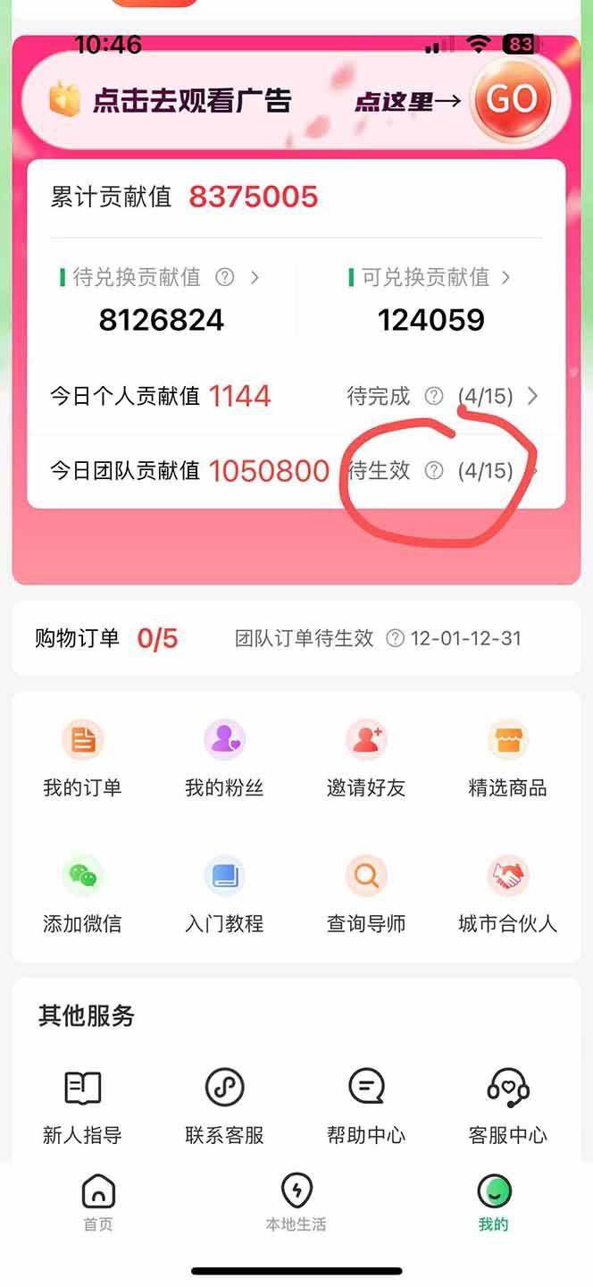 (16766期)最强看广告新项目单机50~500/天,0投入,0风险,有手机就可做! (16766期)最强看广告新项目单机50~500/天,0投入,0风险,有手机就可做!