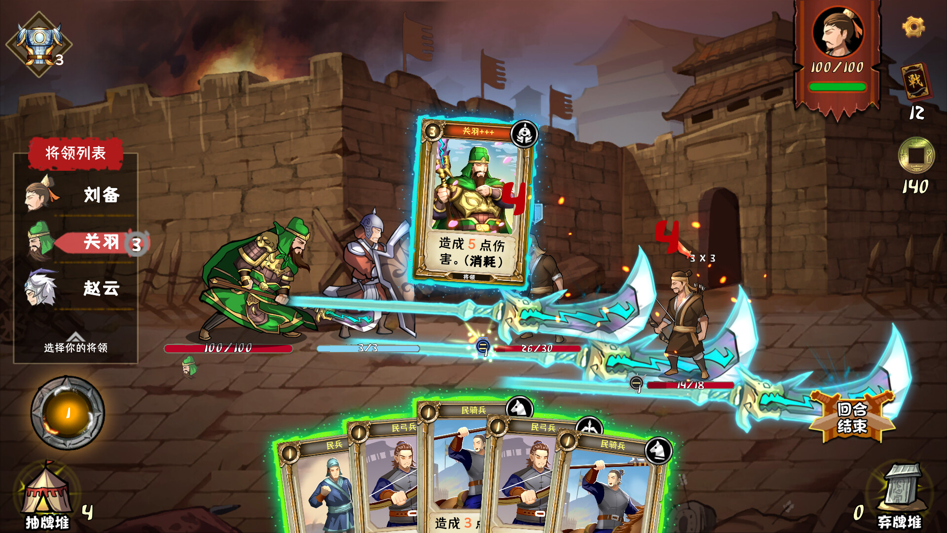 三国：归途/Three Kingdom: End of Dong-网亿资源平台