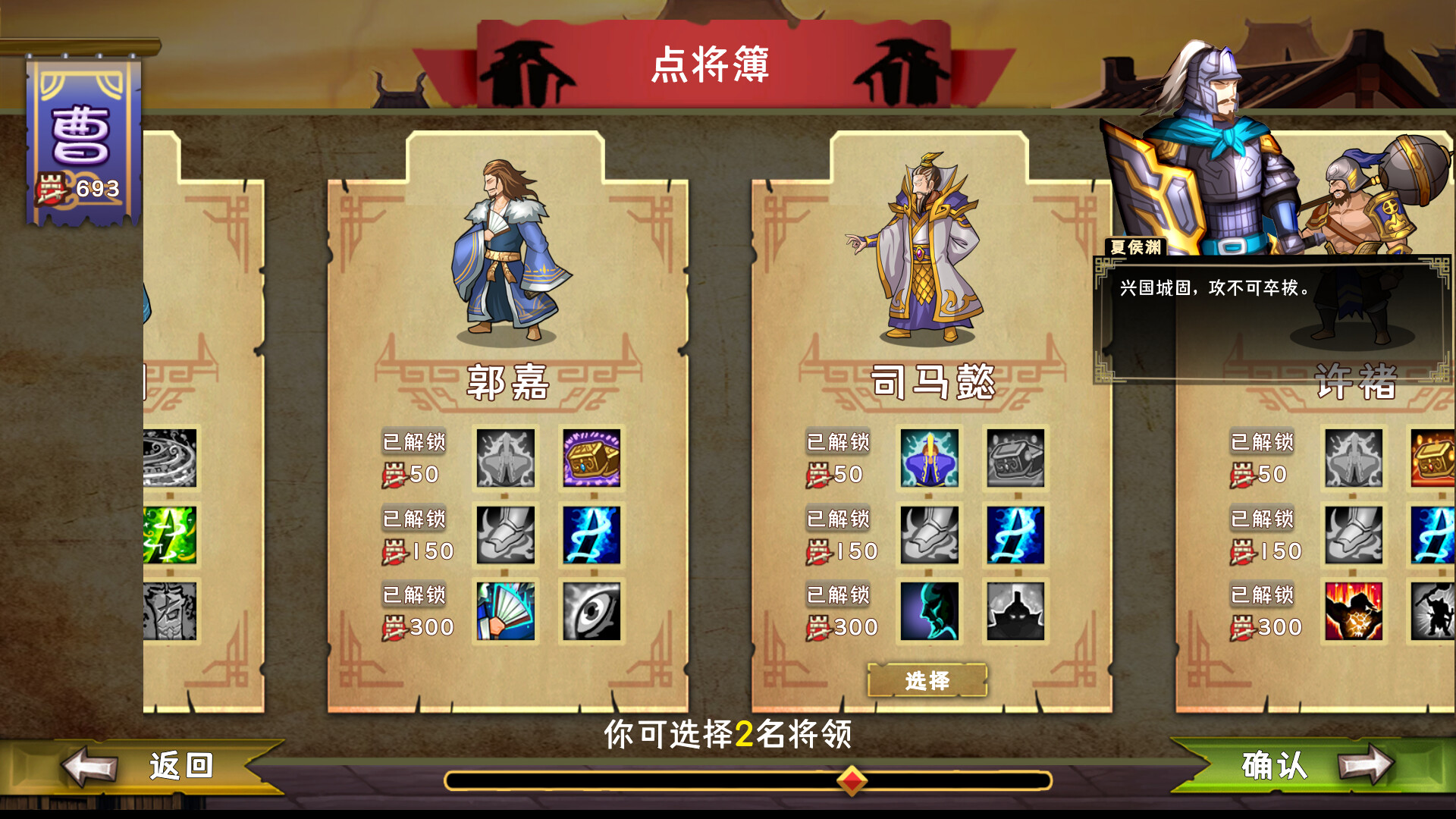 三国：归途/Three Kingdom: End of Dong