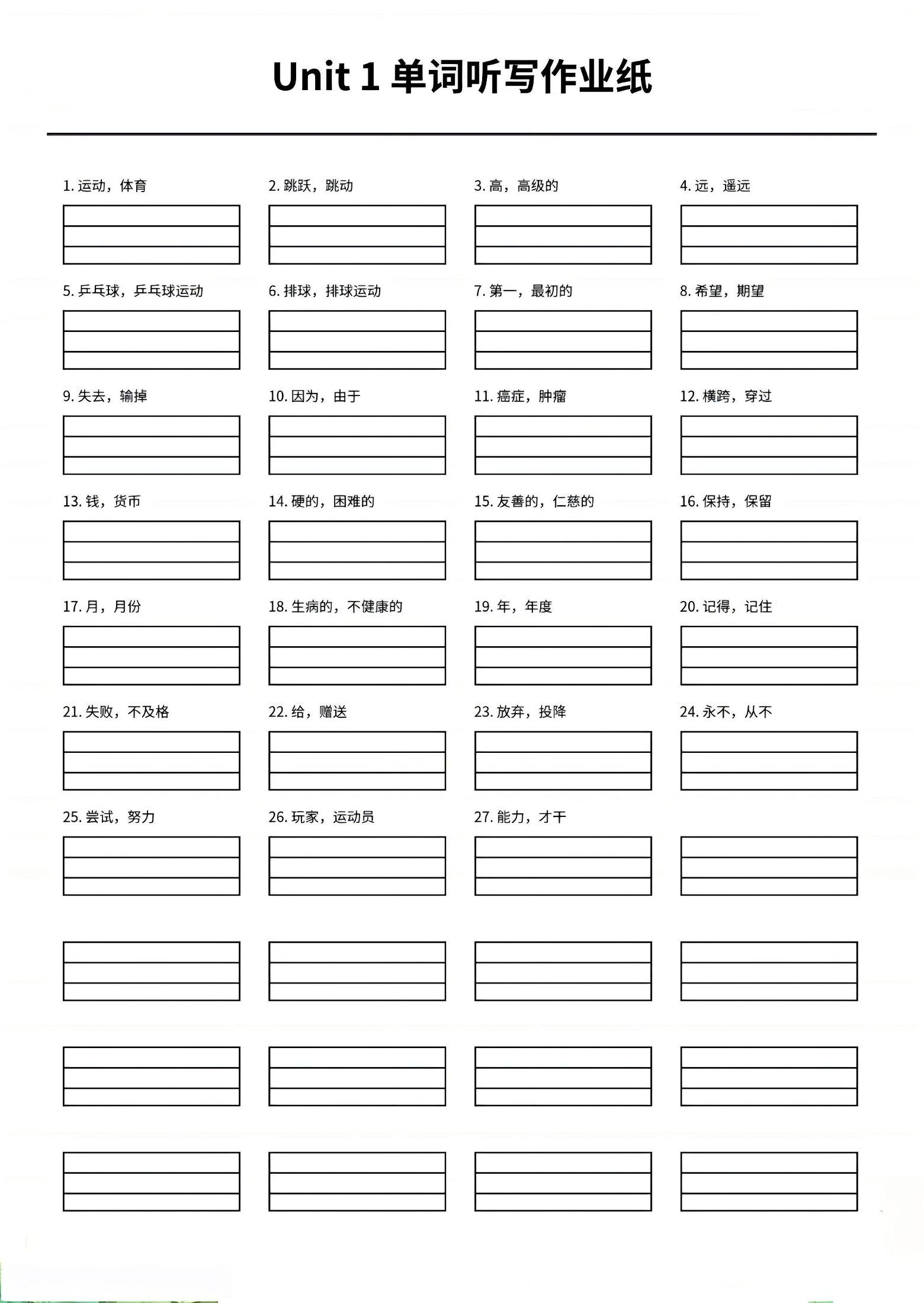 四年级上英语1-6单元单词听写作业纸《外研版》-网亿资源平台