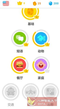 Duolingo多邻国 v6.58.6高级版-网亿资源平台