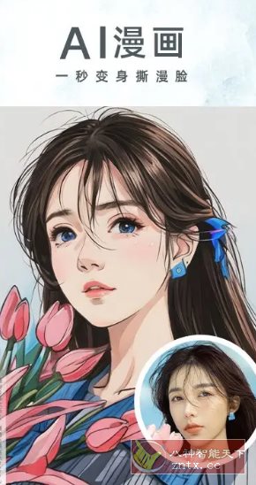 相机360 v9.9.58 高级版-网亿资源平台