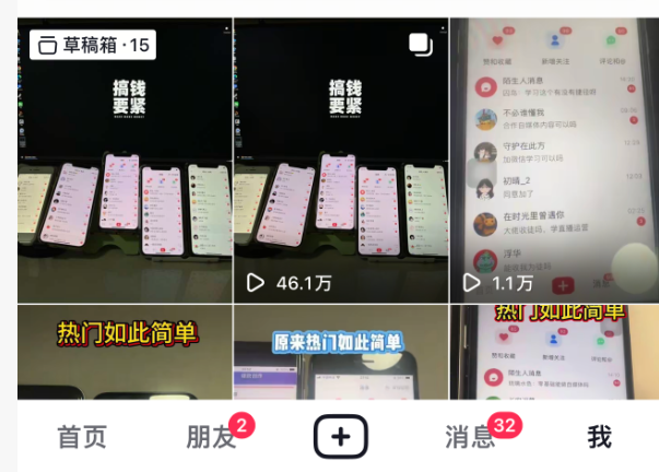 （16792期）玫瑰克隆工具，自媒体必备，一键爆款工具详细介绍和使用教程