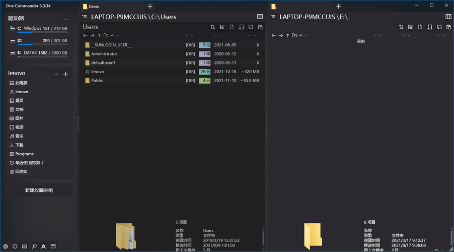One Commander3 v3.104.1.0 绿色版-网亿资源平台