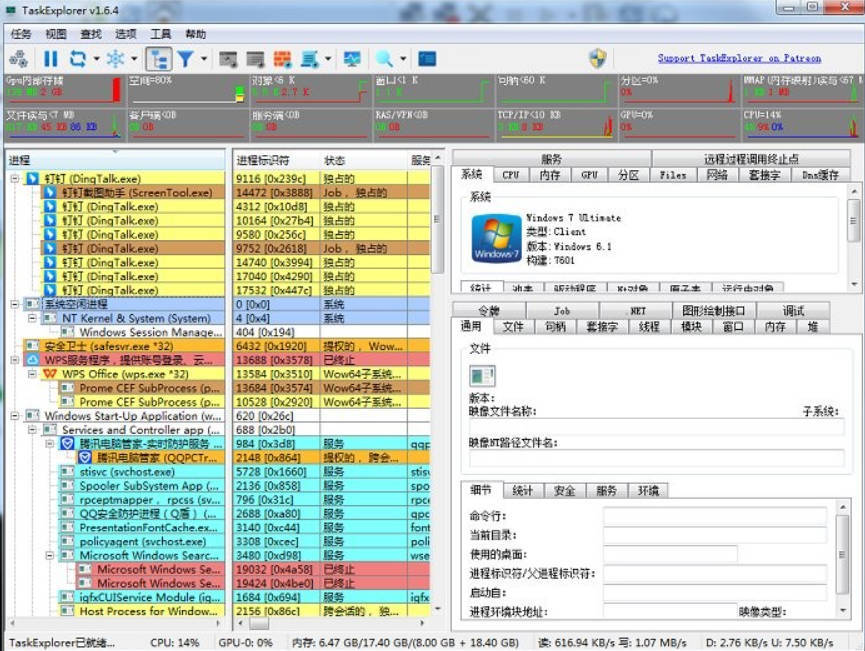 进程监控工具Task Explorer v1.6.6-网亿资源平台