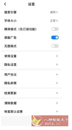 Top浏览器 v4.6.17-网亿资源平台