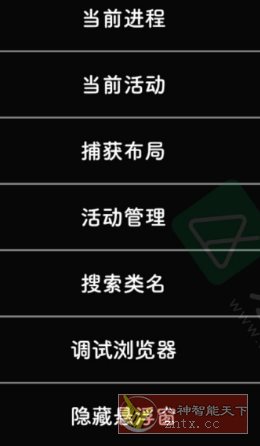 Layout Inspect 布局定位模块v1.1.1-网亿资源平台