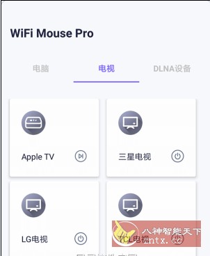 WiFi Mouse Pro 无线鼠标v5.6.5专业版-网亿资源平台