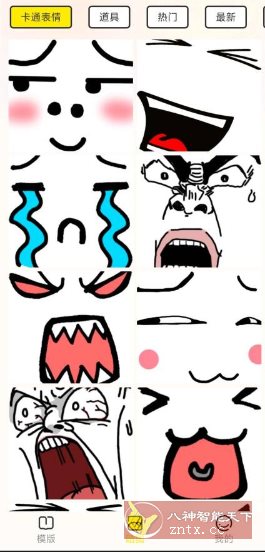 暴走P图侠1.0.0清爽版 暴走P图侠1.0.0清爽版