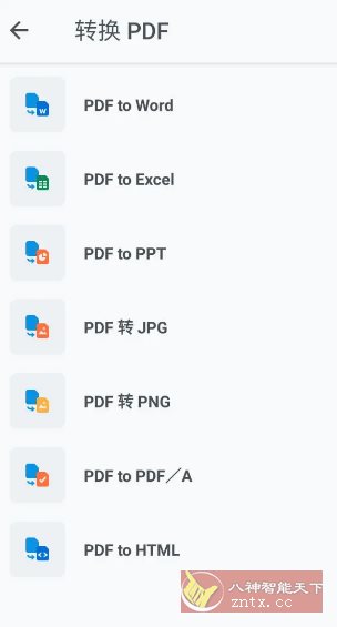 Xodo 佐道PDF阅读器 v10.10.1高级版-网亿资源平台