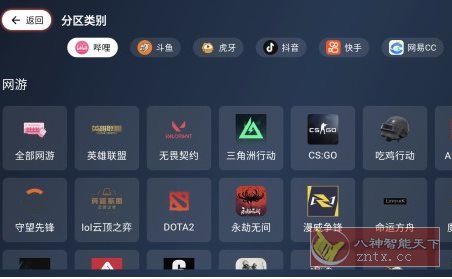 纯粹直播TV重构版v2.0.5清爽版★整合7大直播平台-网亿资源平台