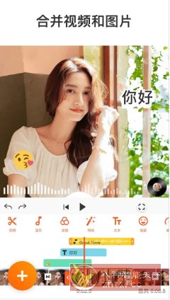 YouCut视频编辑 v1.702.1215专业版-网亿资源平台