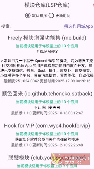 FPA 免Root版Xposed加载器3.4-网亿资源平台