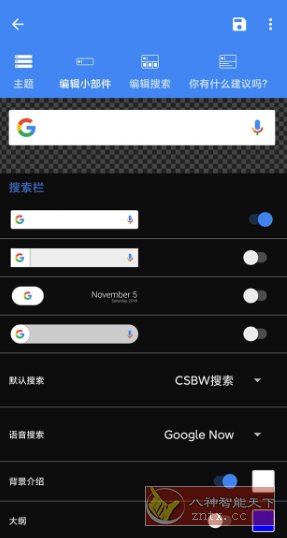 CSBW Pro 自定义搜索栏小部件v2.2.2 专业版-网亿资源平台