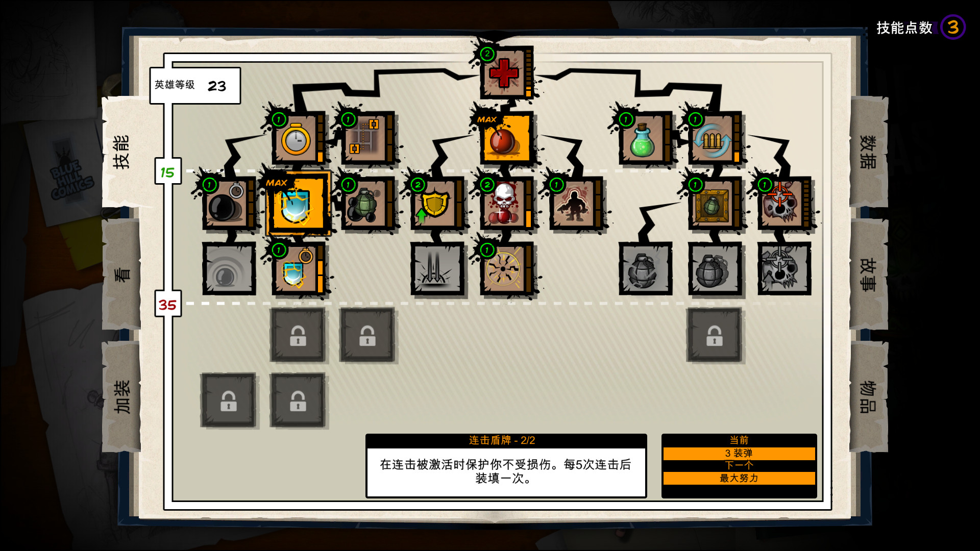 恶棍英雄/Fury Unleashed 恶棍英雄/Fury Unleashed