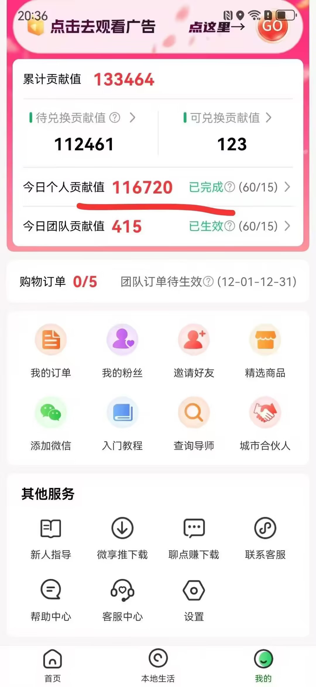 （16846期）免费的，0撸靠谱小项目，超级简单，单日入2000+