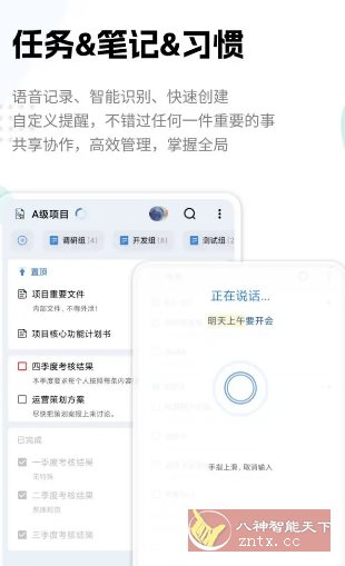 一木清单 v2.3.9高级版-网亿资源平台